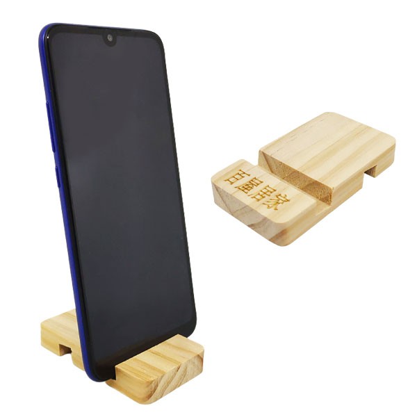 手機架 木製手機架 手機支撐固定架 名片架 手機座 平板支架 懶人架手機座 贈品禮品 B5375