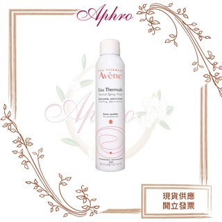 🌹Aphro阿芙蘿🌹Avene雅漾活泉水 300ML