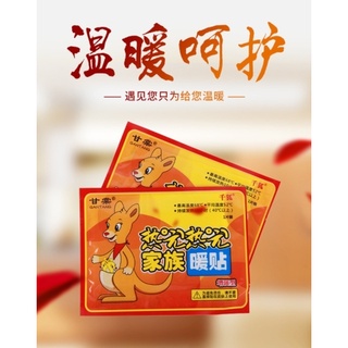 現貨~ 甘棠 千狐 暖暖包 暖暖貼 暖宮 暖足 增強型 一貼即熱 10入裝 非小白兔暖暖包