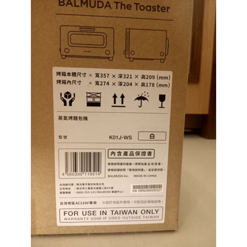 BALMUDA The Toaster 蒸氣麵包烤箱(白色)