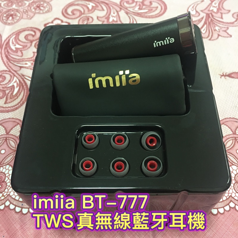 imiia  BT-777 TWS真無線藍牙耳機～黑～當天出貨