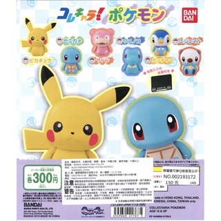 現貨 萬代 BANDAI 神奇寶貝 精靈 寶可夢 Q版 造型 公仔 皮卡丘 傑尼龜 呆呆獸 波加曼 底座 扭蛋 轉蛋