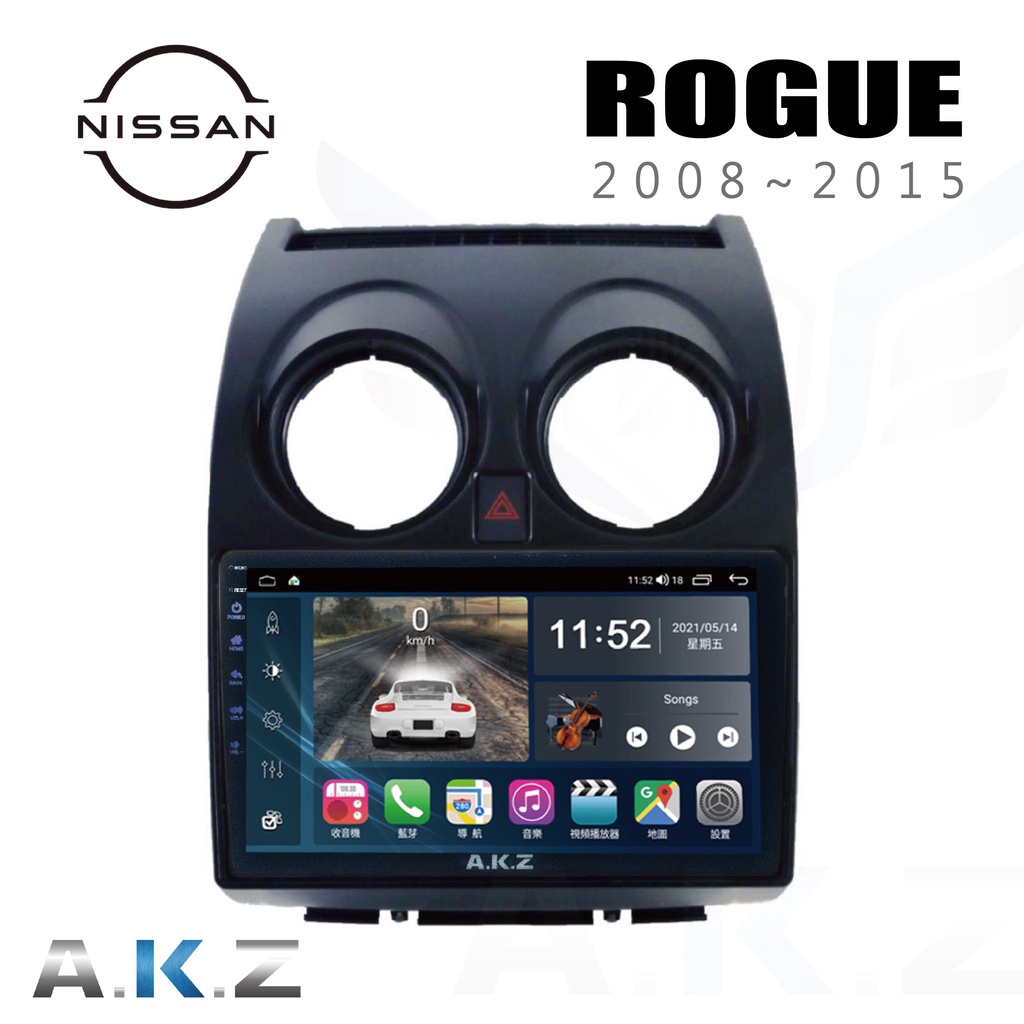 🔥Rogue (2008~2015) 愛客思 AKZ AK08 汽車多媒體影音導航安卓機🔥
