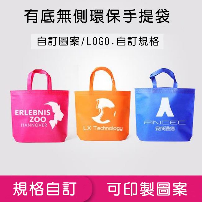 不織布手提袋 優惠推薦 21年3月 蝦皮購物台灣