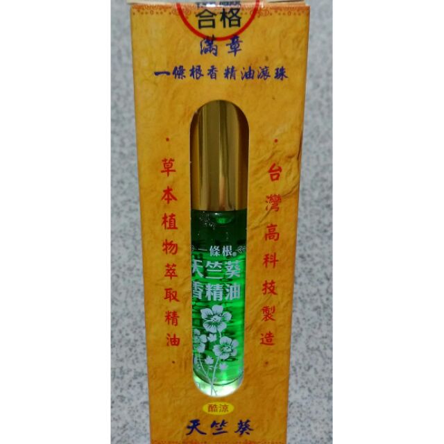 滿章一條根天竺葵香精油滾珠瓶 蝦皮購物