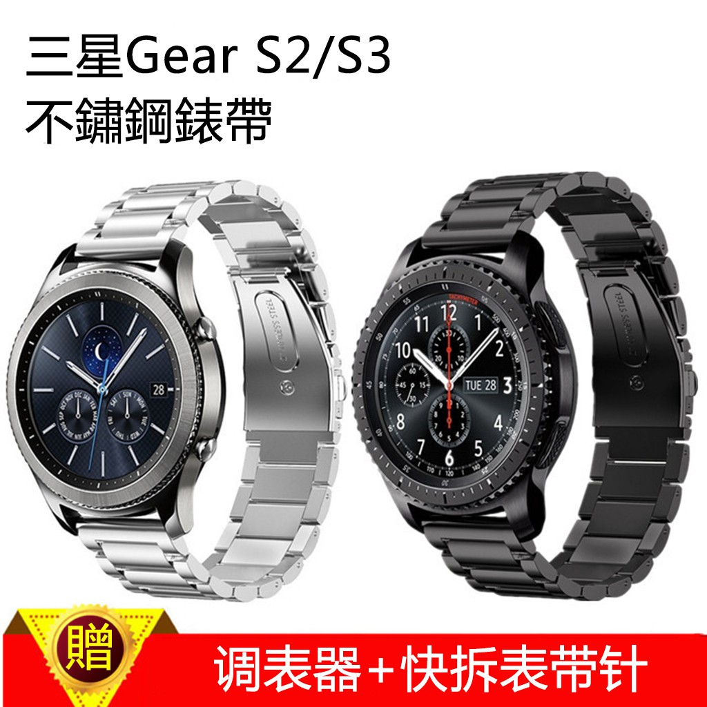 適用三星S3/Galaxy Watch 46/42mm智能手錶鋼帶三珠不鏽鋼錶帶Active2金屬腕帶20/22mm錶鏈