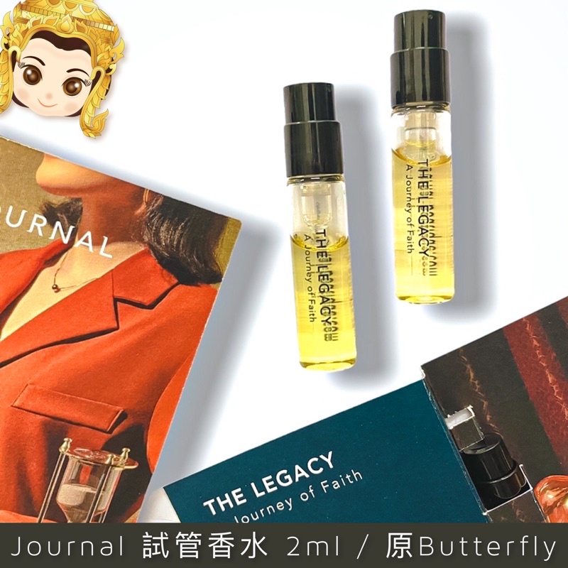 Crazy4Thai 【王見貨】 泰國精品香水 Journal Parfum 試管香水 原品牌Butterfly