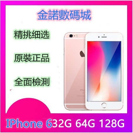 Iphone 6s福利機的價格推薦 2021年11月 比價比個夠biggo