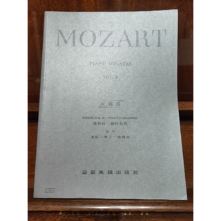 Mozart Piano Sonatas VOL.II | 莫札特 | 原典版 | 小奏鳴曲集 | 鋼琴曲集