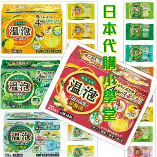 日本ONPO溫泡碳酸泡澡錠 柚子/水蜜桃/生薑/森林 4款