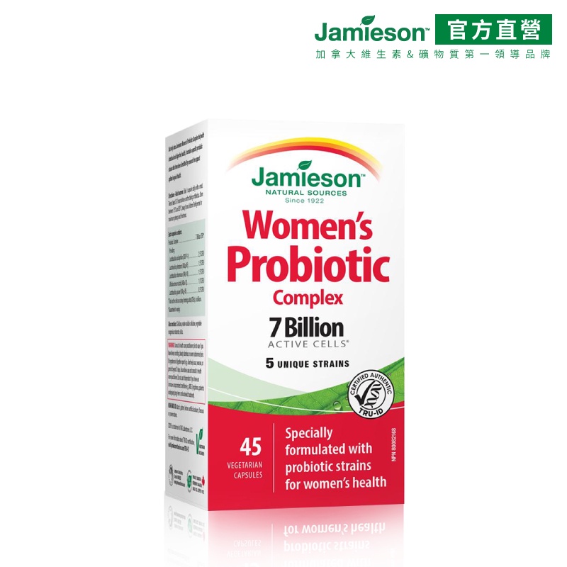 【Jamieson健美生】私密保養 女性專用益生菌 45顆膠囊/瓶  (加拿大原裝進口) 新鮮貨