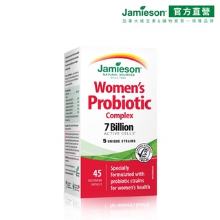 【Jamieson健美生】私密保養 女性專用益生菌 45顆膠囊/瓶 新鮮貨 即期品(加拿大原裝進口) 現貨在台