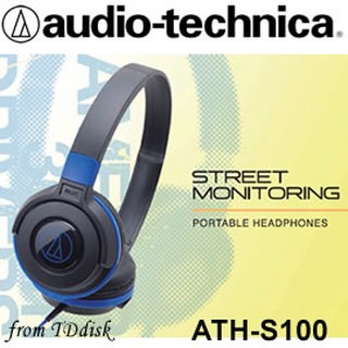 志達電子 ATH-S100 附收納袋 audio-technica 耳罩式耳機 (台灣鐵三角公司貨)