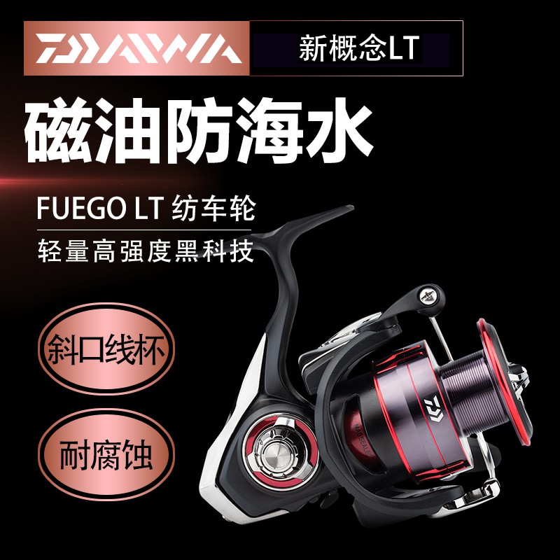 正品原裝DAIWA/達億瓦 FUEGO LT前卸力紡車輪魚線輪磁油防水金屬線杯碳素機身高低速比超輕路亞海水路亞釣魚輪