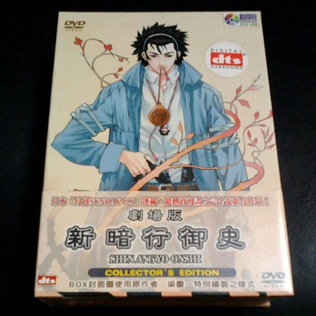 公式オンラインショップ 劇場版 新暗行御史 04 新暗行御史 製作委員会 Dvd A6c49afd 100 正規品ですので安心 Cfscr Com