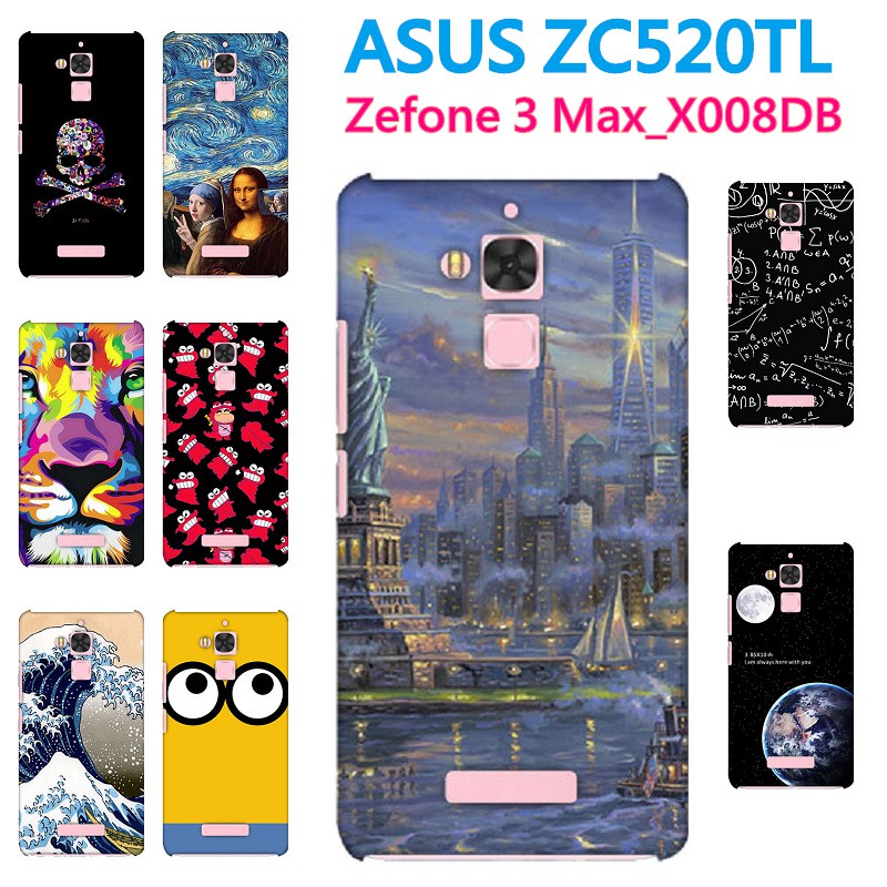[zc520tl 硬殼] ASUS ZenFone 3 Max ZC520TL 5.2吋 X008DB 手機殼 外殼