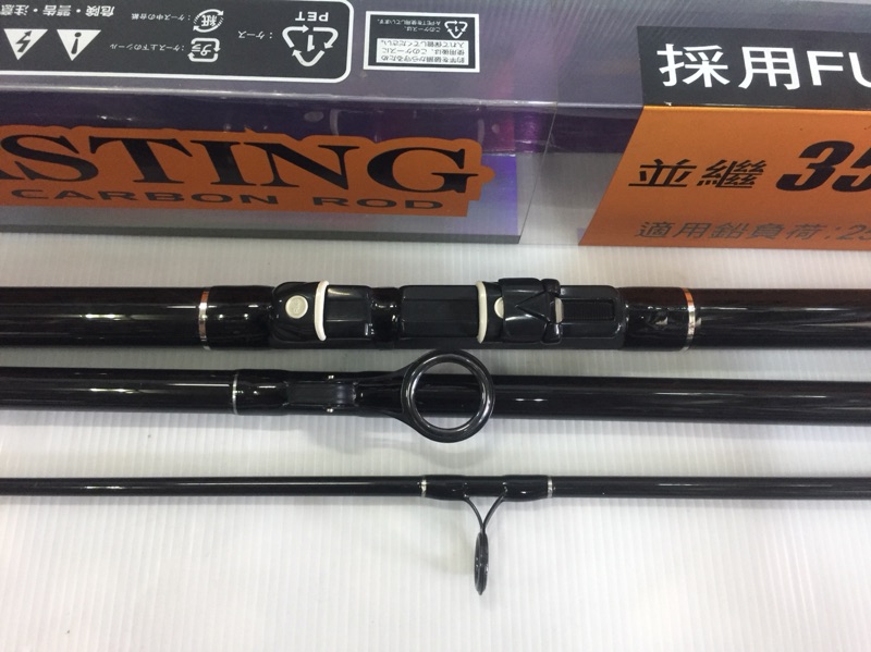 釣竿遠投遠投並繼竿太平洋伊東投遠投並繼35號405 蝦皮購物