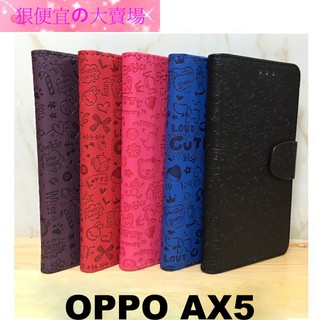 OPPO AX5 AX5S AX7 Pro 小魔女 立體烙印 保護套 皮套