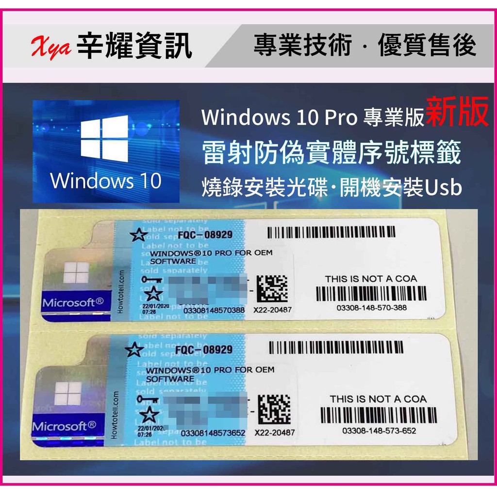 Win10 序號的價格推薦 - 2021年1月| 比價比個夠BigGo