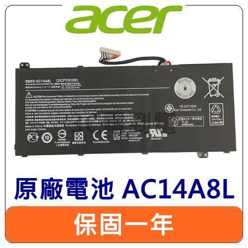 【台灣現貨速發】ACER 宏碁 AC14A8L Aspire Spin3 SP314-51 VX15 VX5-591G