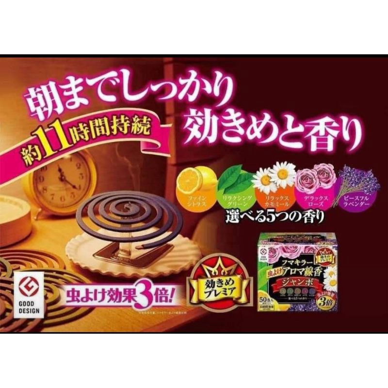 日本fumakilla驅蚊薰香 Ptt Dcard討論與高評價商品 2021年11月 飛比價格