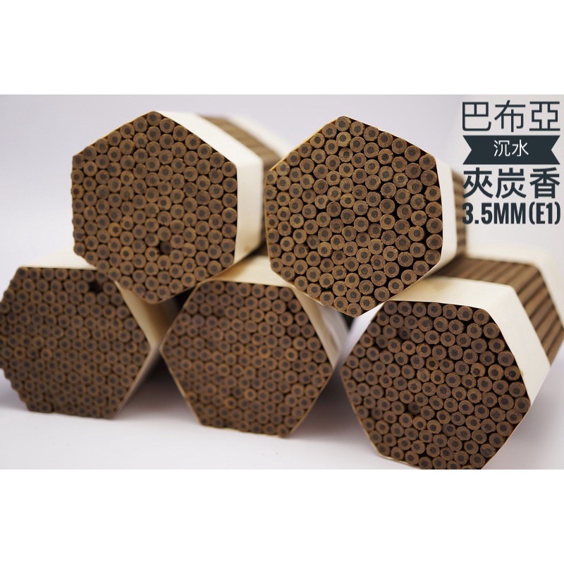 《香櫃》日本香道級 獨家專利 巴布亞沉水料夾炭香3.5mm(E1) 10克價