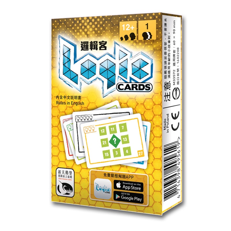 【新天鵝堡桌遊】邏輯客 （黃） Logic Cards Yellow TAAZE讀冊生活網路書店