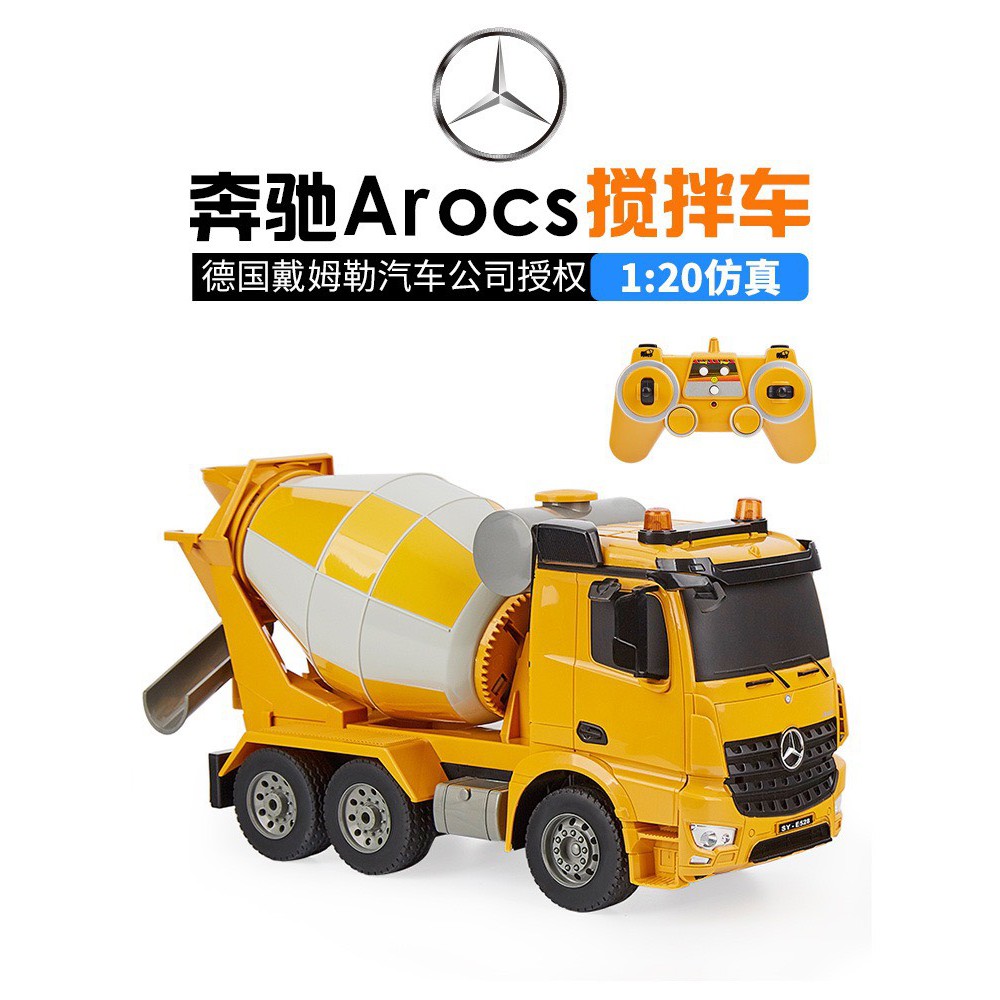 《菲比尋常》E528-003雙鷹1:20 正版授權Mercedes Benz 遙控工程車水泥車   2.4G遙控車