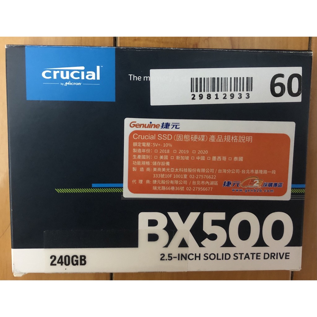 美光BX500 240G SSD固態硬碟