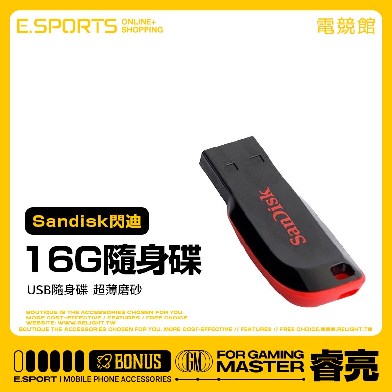 【SanDisk閃迪】USB隨身碟 16G 32G 超薄磨砂隨身碟 可掛鑰匙圈