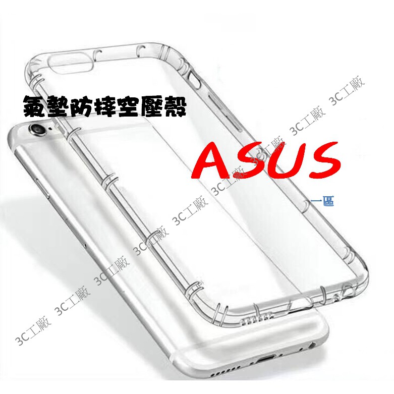 ASUS 手機殼 ZenFone 11Ultra 10 9 8 5 7 ZS 590 620 670 671 防摔殼