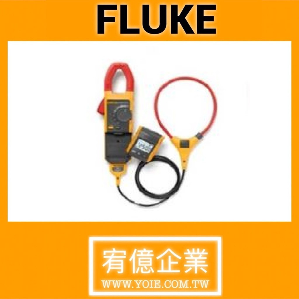 Fluke 381 直流電流鉤錶&lt;請勿自行下單，請先私訊聯絡確認&gt;