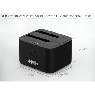 【手機研究所】UNITEK USB3.1雙槽硬碟外接盒2.5/3.5吋 吐司機 支援SSD 傳統硬碟 硬盤 對拷 克隆機