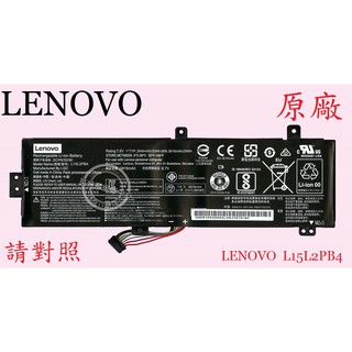 Lenovo 聯想 IdeaPad 510-15IKB 80SV 原廠筆電充電電池 L15L2PB4