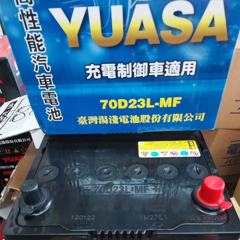 全新YUASA湯淺汽車電池70D23L加水電瓶，充電制御式電池，同75D23L,55D23L,85D23L,90D23L