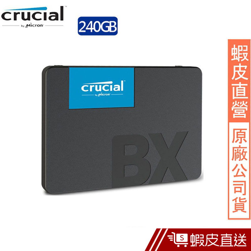 Micron Crucial BX500 240GB SSD  蝦皮直送