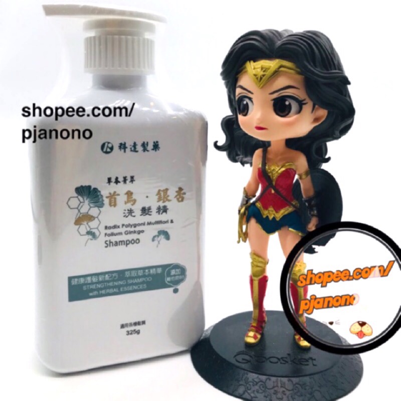 滋養髮根 漢方草本精華 首烏 銀杏 洗髮精 和神力女超人一樣烏黑亮麗 蝦皮購物