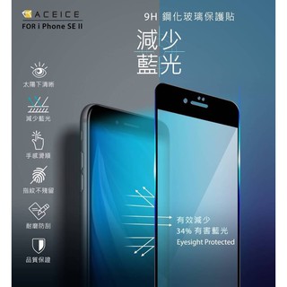 Apple iPhone SE 2020 SE II 二代《日本材料9H減藍光滿版玻璃貼玻璃膜》亮面螢幕玻璃保護貼鋼化膜