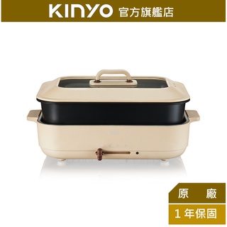 【KINYO】多功能享食鍋 (BP) 4L大容量 電火鍋 電烤盤 不黏鍋 | 一年保固