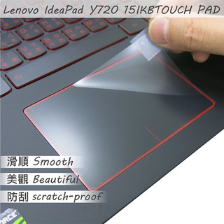 【Ezstick】Lenovo IdeaPad Y720 15IKB 15 TOUCH PAD 觸控板 保護貼