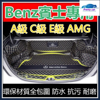 Car Benz賓士後備廂墊防汙耐磨W204 W205 C300 C43 C63 GLC300尾廂墊 後車箱 後車箱