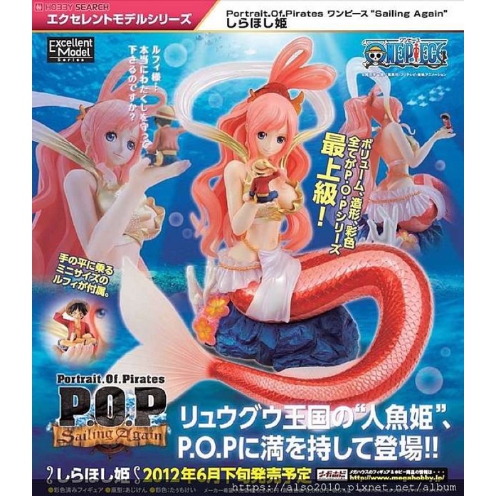 POP 白星公主 初版限定版