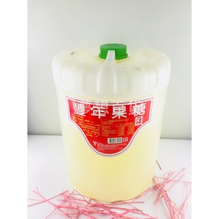 #含稅附發票# 豐年果糖 20kg 高品質果糖 易溶解 咖啡伴侶 奶茶伴侶 奶茶店專用糖漿 營業用（夢想百貨）