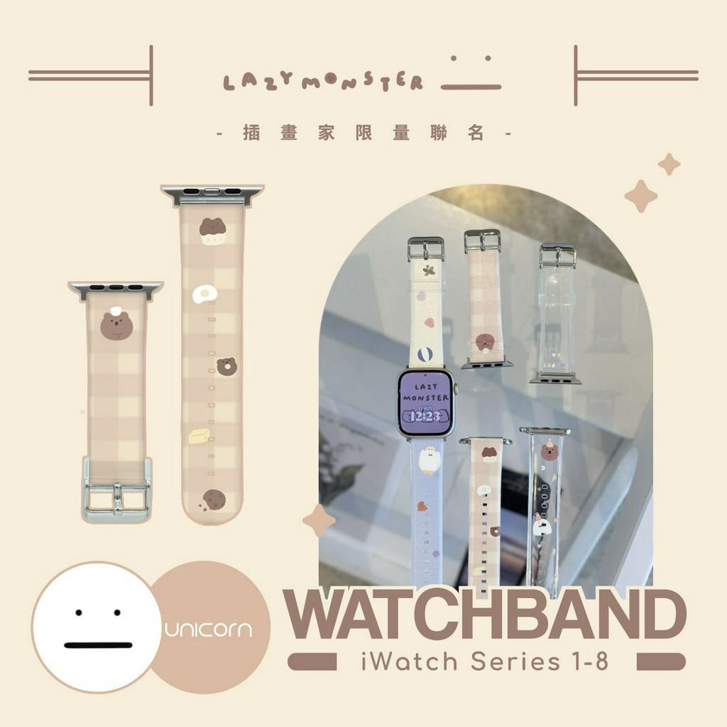 【懶懶怪lazymonster x Unicorn聯名限量】 Apple Watch錶帶 S1~8代 替換錶帶 iWat