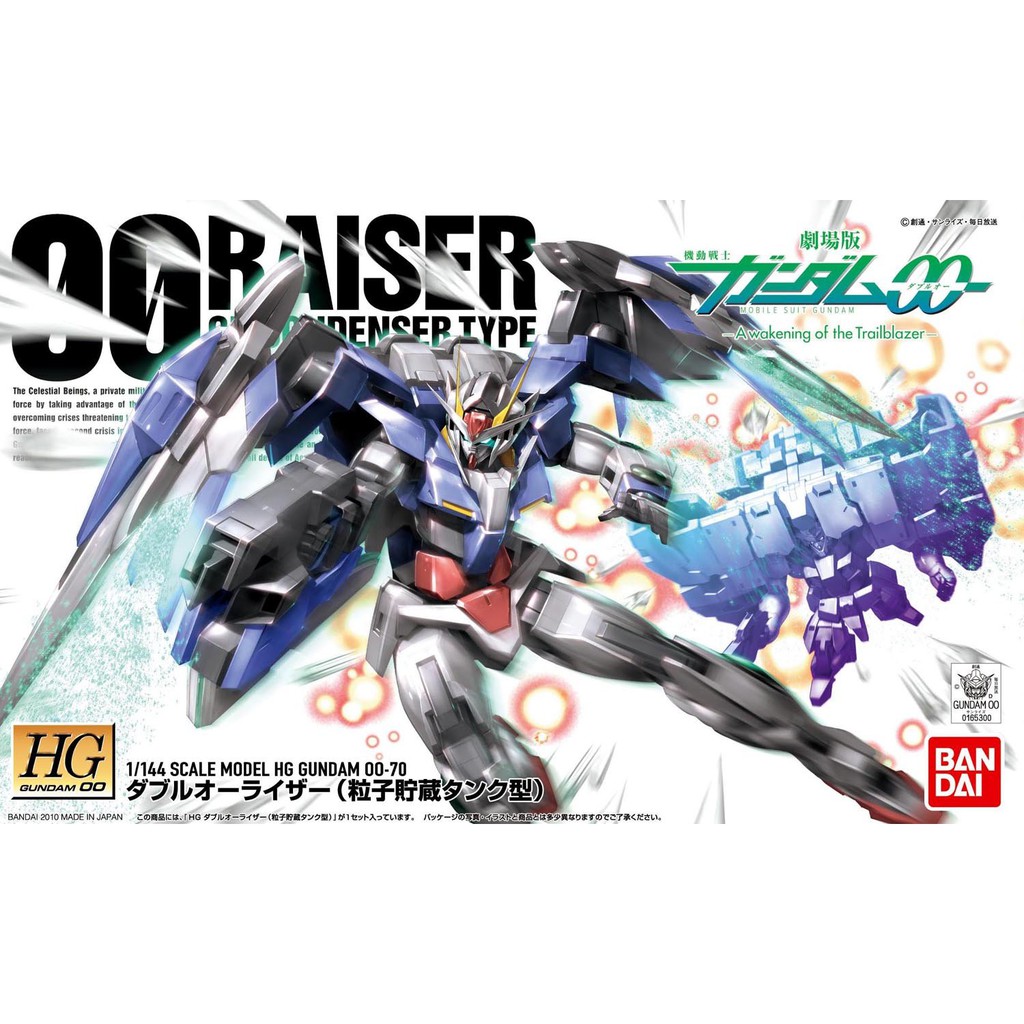 無限魂 Hg 1 144 劇場版鋼彈oo 70 00 Raiser 粒子貯存槽型 機動戰士鋼彈oo 蝦皮購物