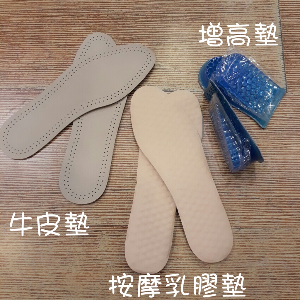 超軟厚底乳膠鞋墊＆蜂巢式矽膠Q軟活動雙層增高鞋墊-est shoes