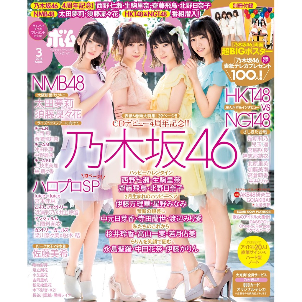 Bomb ボム 16年 03 月号 蝦皮購物
