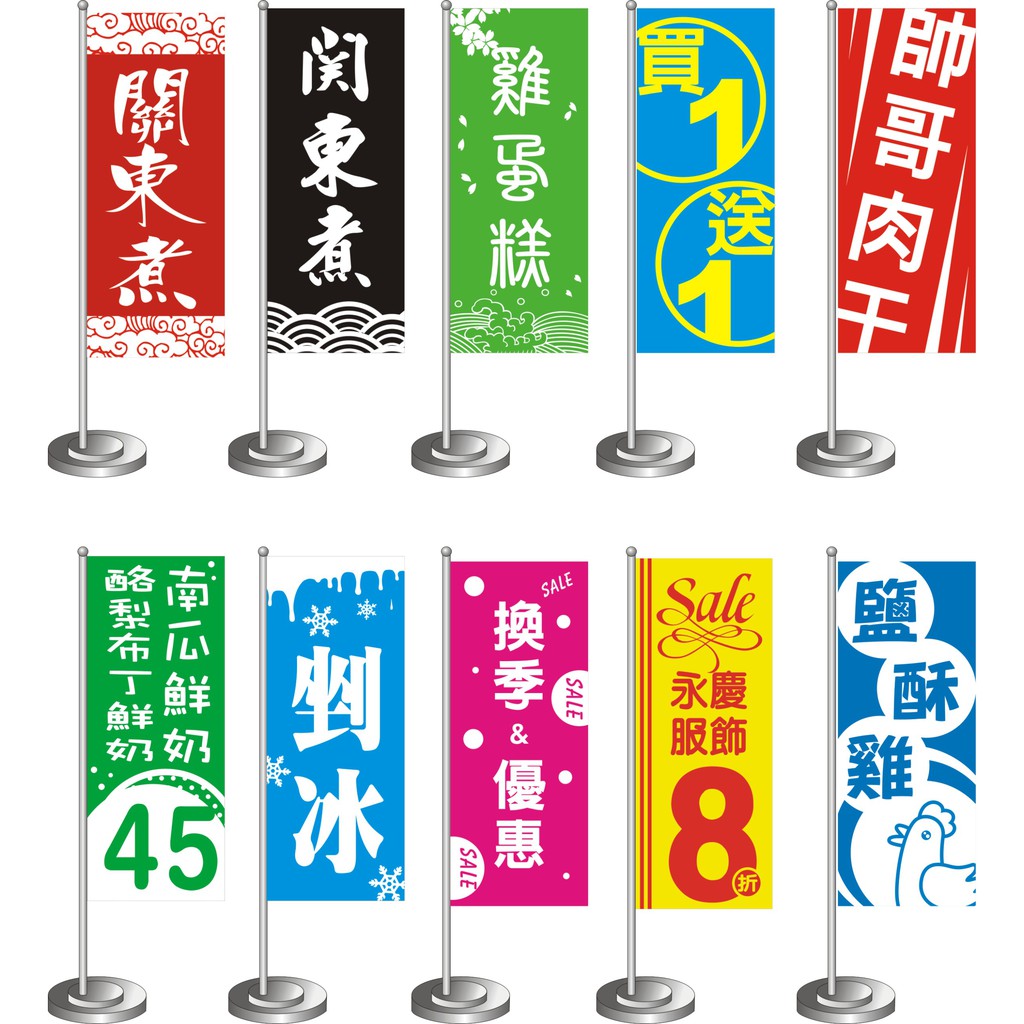 直立旗幟的價格推薦 - 2022年7月| 比價比個夠BigGo