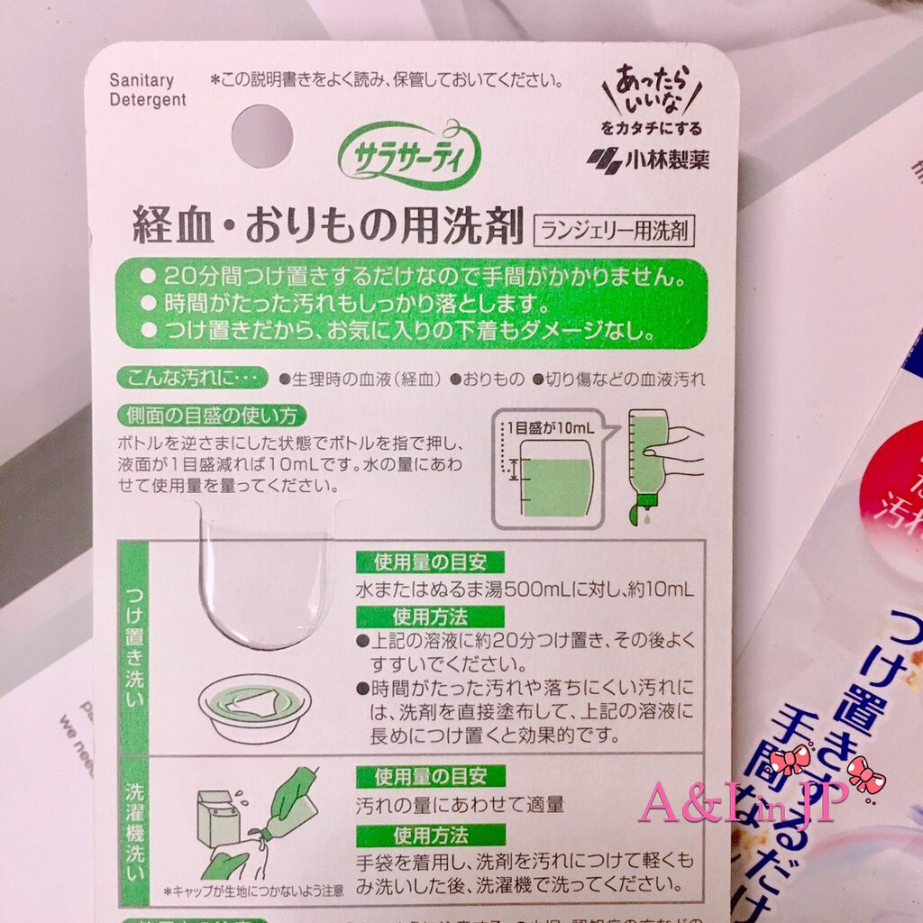 現貨 日本連線代購小林製藥女性生理期衣物專用清潔劑生理清潔劑經血洗劑血漬髒汙污漬洗劑去污劑衣物清潔劑