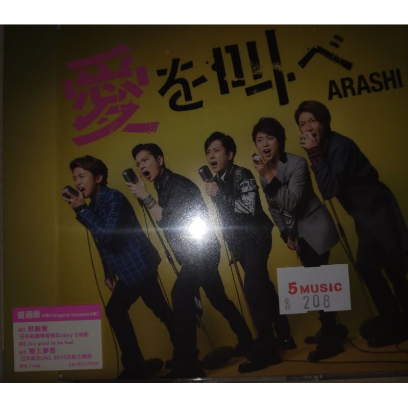 Arashi Singles 青空之下 呼喊愛 復活love Lotus 嵐單曲 蝦皮購物